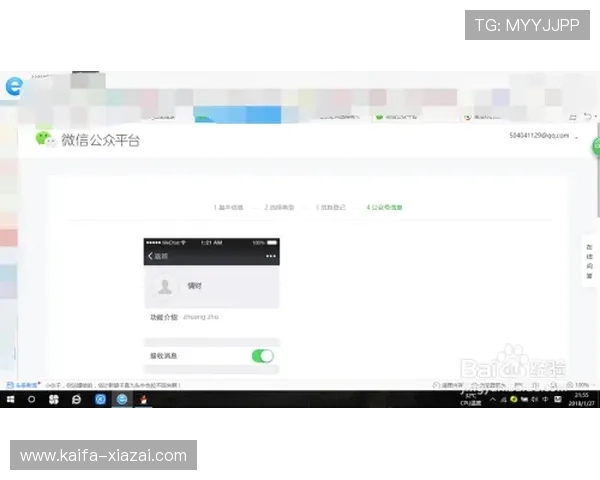 凯发体育登录下载:快速注册与登录流程全攻略,助你轻松开启体育娱乐体验