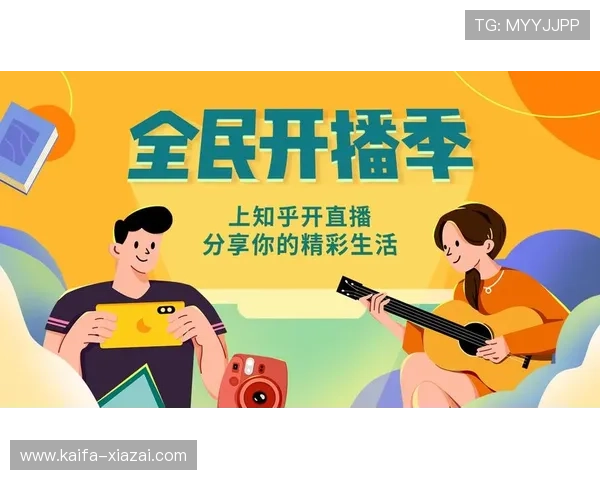 凯发直播旗舰厅客户端官网强调安全稳定的直播环境，保障用户权益