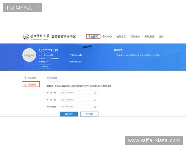 凯发网网站官方地址详细介绍，帮助新手玩家轻松注册与登录流程
