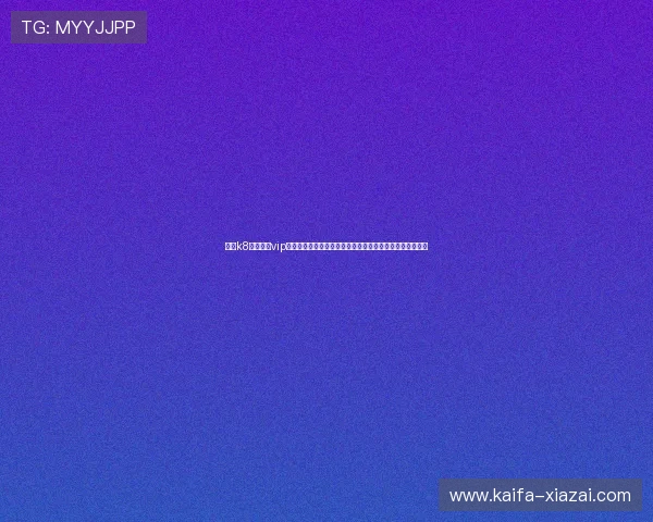 凯发k8官网登录vip入口为足球迷提供世界杯赛事高清直播和专业赛事评论服务