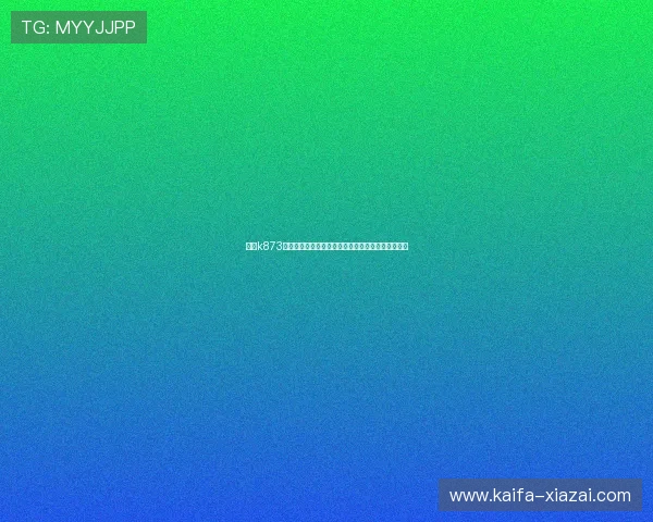 凯发k873娱乐充值提现流程详解确保每一笔交易安全快捷无误